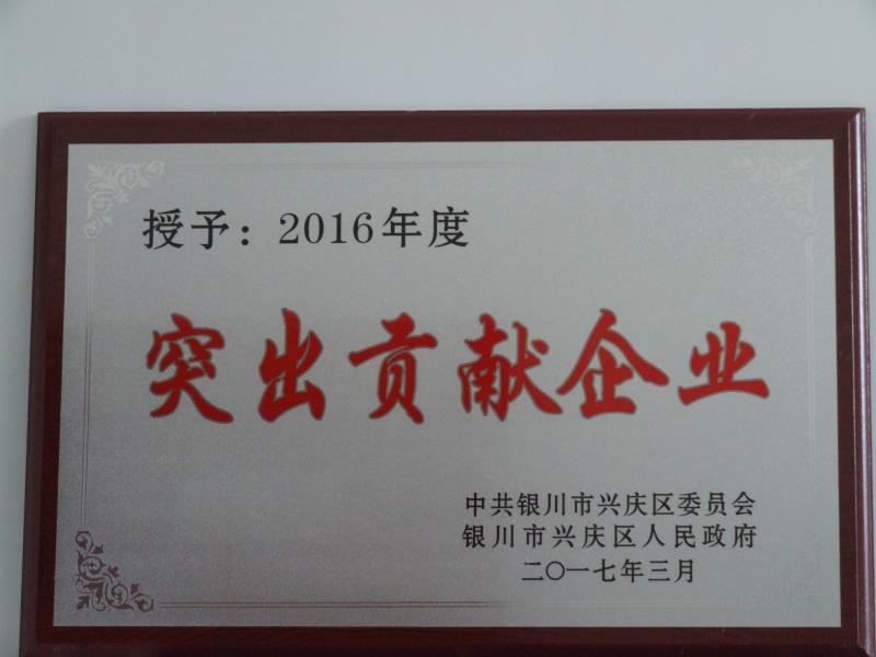 乐鱼网页版-乐鱼(中国)官方
2016年度突出贡献企业