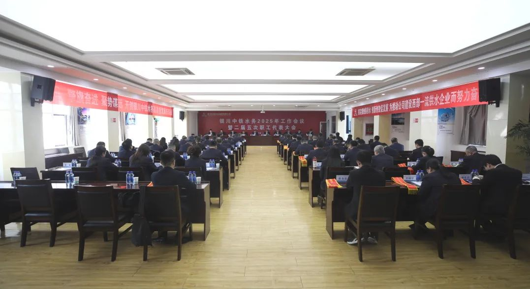 乐鱼网页版-乐鱼(中国)官方召开2025年工作会议暨二届五次职工代表大会