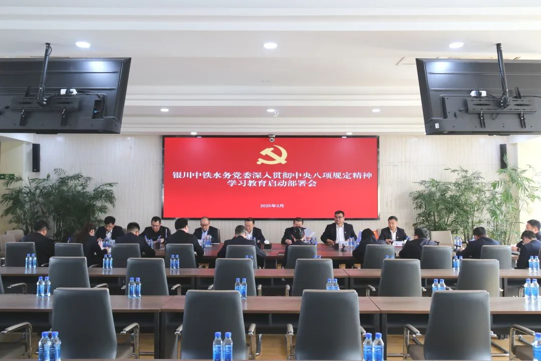 乐鱼网页版-乐鱼(中国)官方党委部署深入贯彻中央八项规定精神学习教育